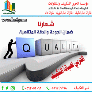 تركيب المكيفات المركزيه دكت المكيف المركزي جده 