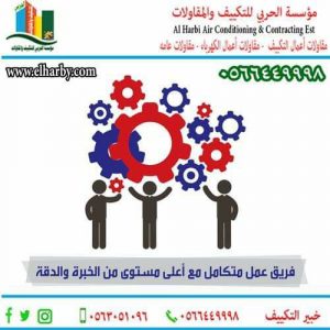 فني تكييف في جده فني مكيفات في الطائف  056644998